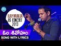 Om Sivoham Song With Lyrics || Karthik || Ilaiyaraaja US Concert 2013