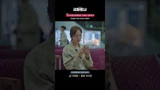 🎧#이보람(#씨야)-달빛 속삭임💙#굿파트너#GoodPartner#OST