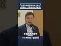 軍購議題