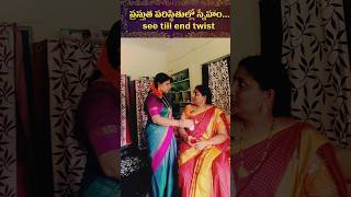 see till end #eadas #shorts #viral #tv #wife #trending #funny #comedy