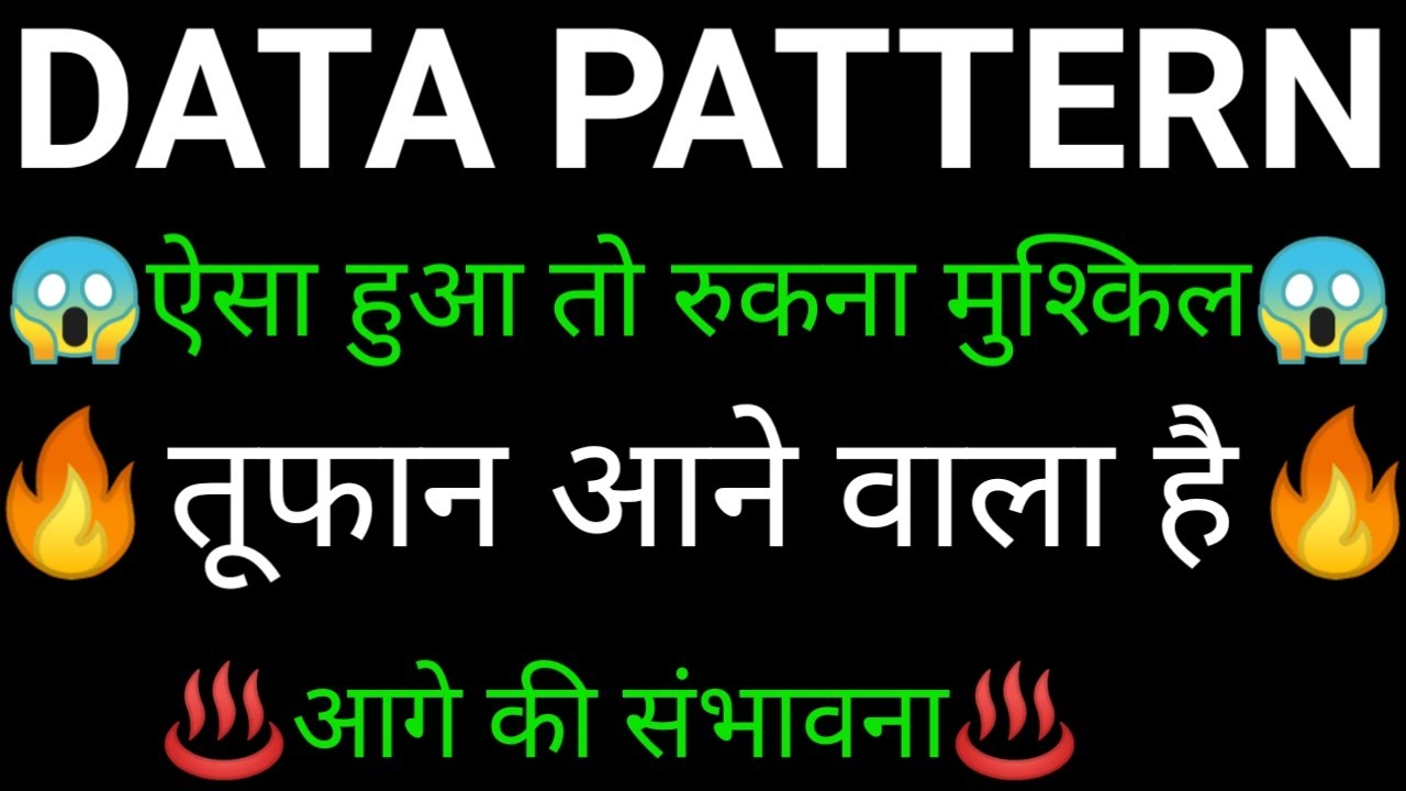 DATA patterns share 🔥✅ | DATA patterns share latest news | DATA patterns share news today