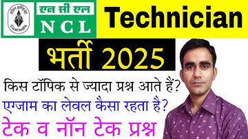 NCL Technician syllabus exam pattern 2025|| NCL technician electrician syllabus 2025
