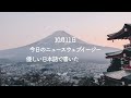 Japanese listening practice  nhk news web easy 11102022  native japanese accent