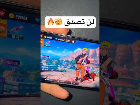 لن تصدق لعبة فري فاير