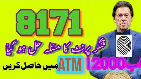 Ehsaas emergency cash program new updates 2020 how to solve fingerprint problem #niazinetwork