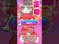 どう考えてもアウトな”ギリギリ祭”とかいうバカゲーWWW【かんなちゃろ】#shorts