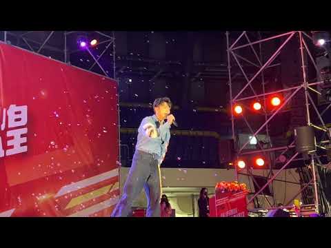 韋禮安-如果可以，2023神準科技尾牙場，本人好帥(4K畫質)