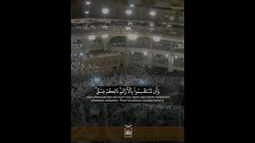 ﴿وَأَتمَمتُ عَلَيكُم نِعمَتي وَرَضيتُ لَكُمُ الإِسلامَ دينًا﴾ من سورة المائدة.. الشيخ سعود الشريم🤍.
