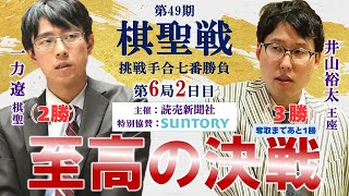 日本棋院囲碁チャンネル【公式】の配信のサムネイル画像