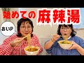 流行りの理由がわかった。好みのトッピングでおいしい、楽しい!