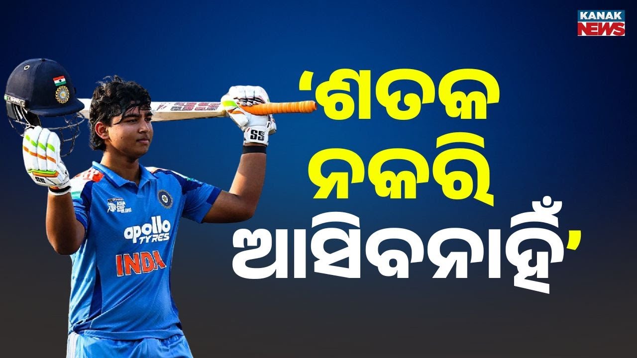 Vaibhav Suryavanshi's Coach Reveals Secret Message Before Final Match | Kanak News