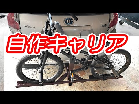 再出品　ヒッチ自転車キャリア　 hqdefault.jpg