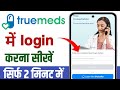 Truemeds app me login kaise kare | How to login Truemeds app | Truemeds app login