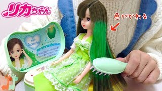 リカちゃん ヘアカラー いづみちゃん カラーチェンジヘア / Licca-chan Color Changing Doll