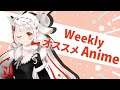 Anime I've Watched Recently | The N-ko Show | Netflix Anime