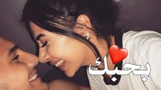 حالات واتس اب ـ حالات حب وعشق ـ حالات عن الحب