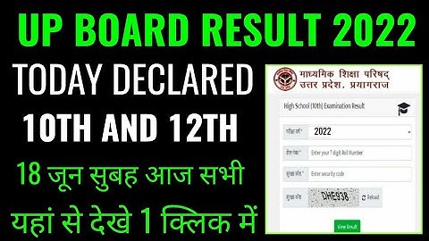 up 10th result 2022 kaise dekhe janiye, up board 12th result 2022 kaise dekhe, up board result 2022