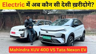 Mahindra XUV 400 VS Tata Nexon EV Comparison Test|| ये देसी इलेक्ट्रिक कारें कर रहीं हैं कंफ्यूज ?