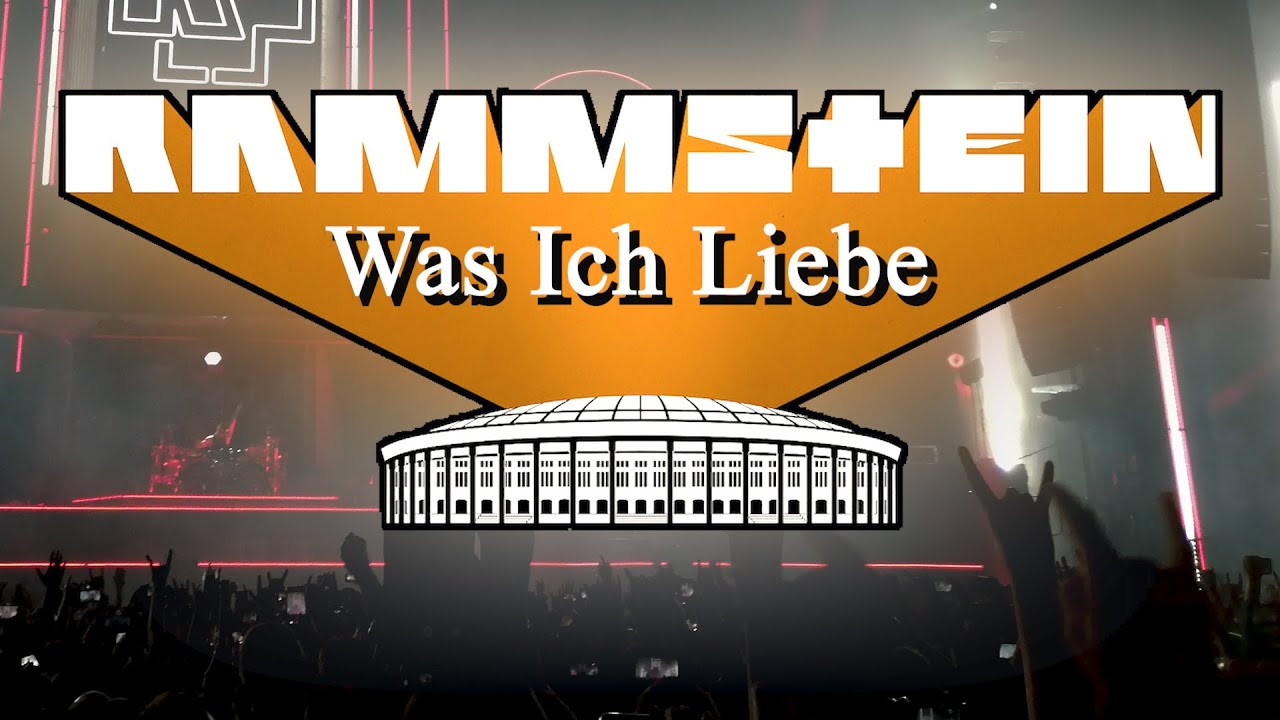 Rammstein 2019 - Was Ich Liebe (начало концерта) - YouTube