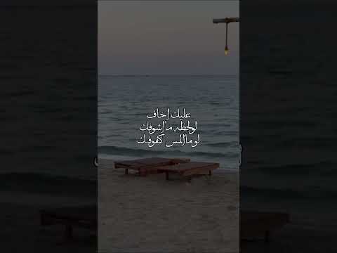 ياسيد كل الناس غلاك فوق الراس ياسر الشهراني قمر تشرين