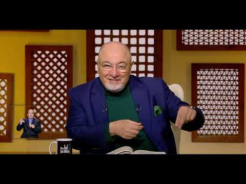 لعلهم يفقهون احفظ صلاتك الخميس 27 11 2025 الحلقة الكاملة