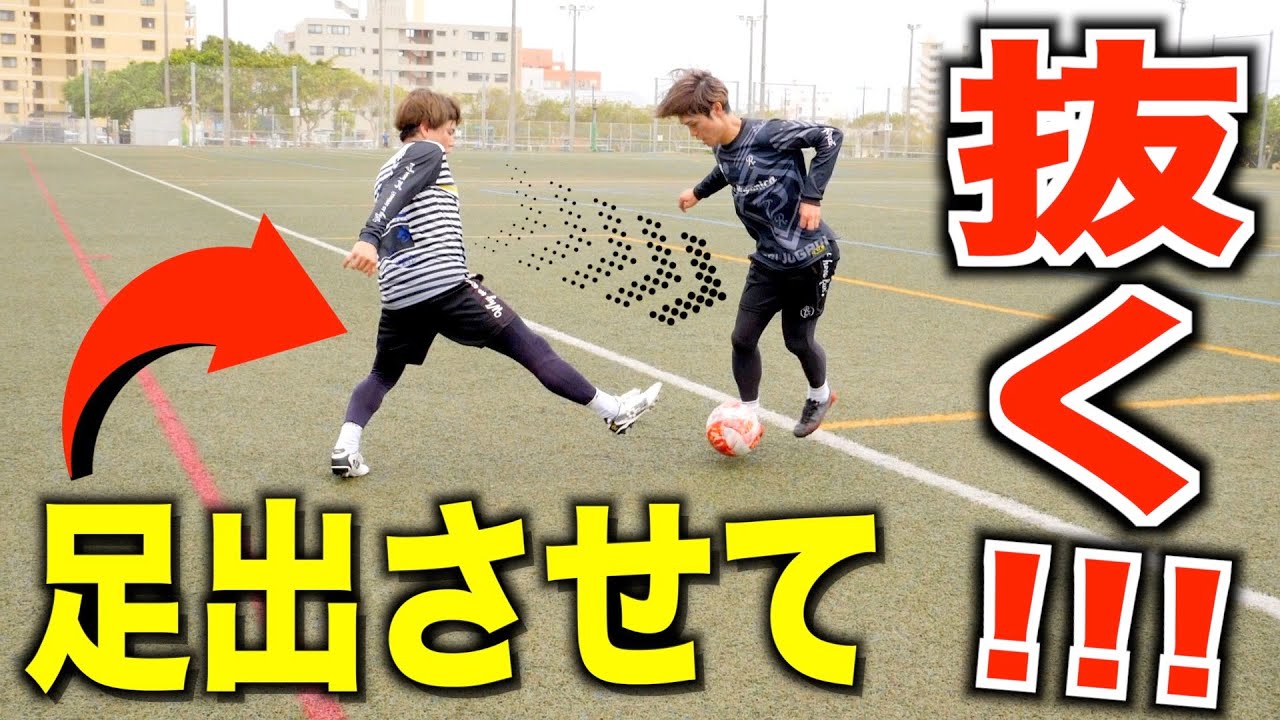 超新星ドリブラー】クワラツが試合で使う「誘い系」フェイント