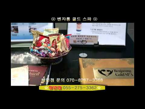 벤자롱골드스파창원점(Benjarong gold spa)