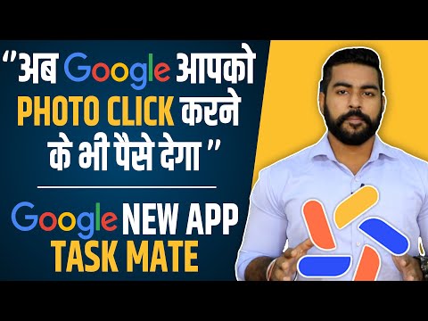 Google Task Mate | Google New Earning App | Invitation Code ?