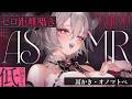 【ASMR】ぐっすり寝れる耳かき・低音ボイス囁き・オノマトペ【KU100】/ Ear cleaning / whispering / Onomatopoeia