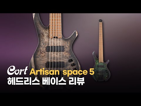 The Headless Bass Cort Built with Serious Intent | 5-String Bass Guitar | Cort Artisan Space 5