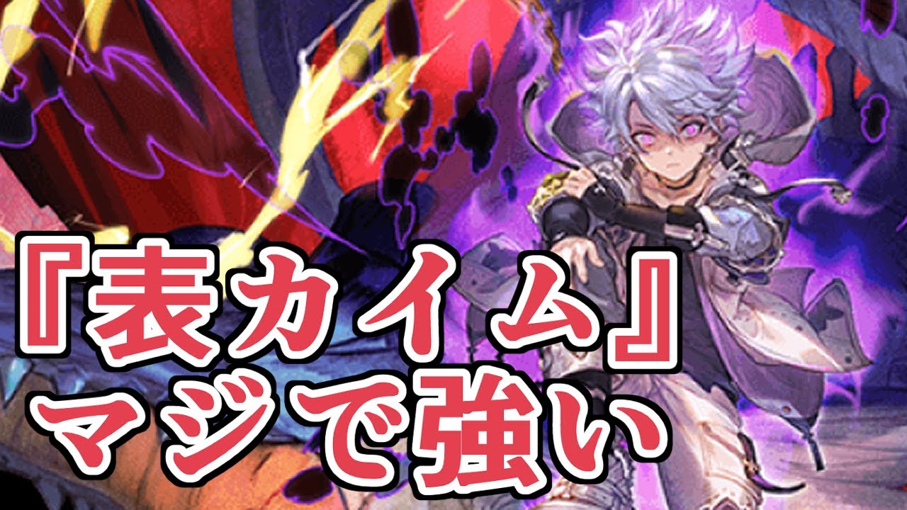 200HELLフルオート、『表カイム』がマジでとんでもなく強い。今日は