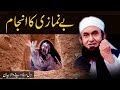 Who Don't Pray || Benamazi Ka Anjam | Maulana Tariq Jameel Bayan |  - بے نمازی کا انجا