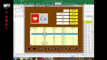 اضافة زر حذف البيانات والتعديل على البيانات وترحيل البيانات من خلال الفورم بأسهل الطرق الاحترافيه