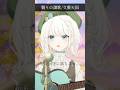 【弾き語り】「翳りの讃歌/文藝天国」#歌ってみた #vtuber