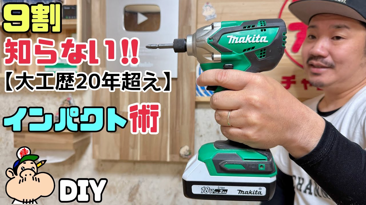 DIY] Tips and Tricks [Power Tools] [Carpentry] 90% of people don't