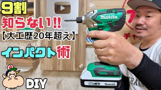 DIY] Tips and Tricks [Power Tools] [Carpentry] 90% of people don't