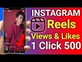 Instagram Reels Video Par views kaise badhaye || How to increase reels video views | 2021