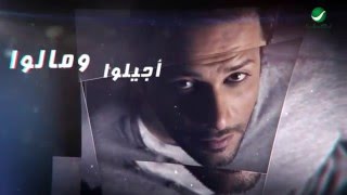 Mansour Zayed ... Wemalo - Lyrics Video | منصور زايد ... و مالوا - بالكلمات