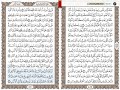 سورة الزمر نصور السالمي 