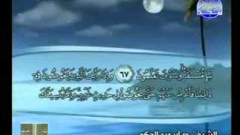 سورة الانعام 26  110 الشيخ صابر عبدالحكم