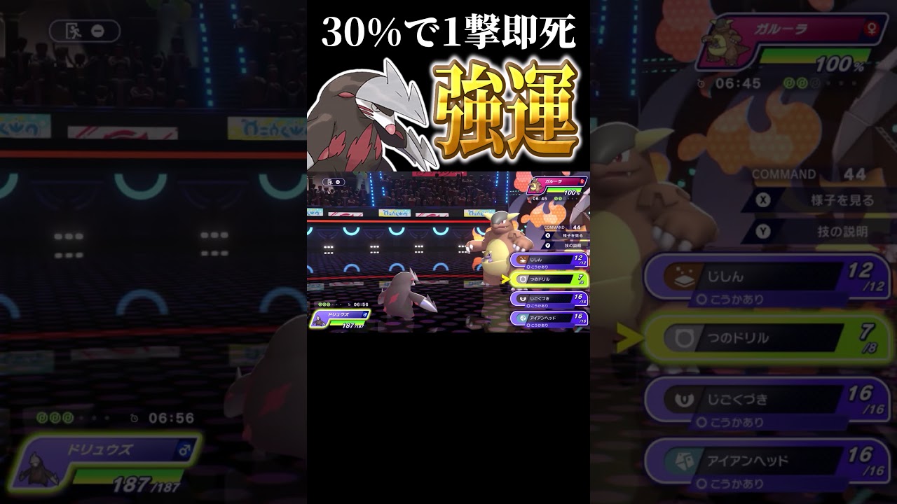 ポケモン初心者が猛者に対抗するならこれが正解かもしれません