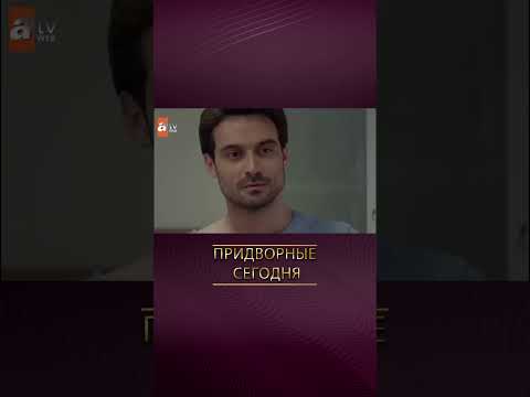 Самая большая сила в мире - это прощать #shorts #ДворянинСегодняшнего #сериал #turkishseries #кино