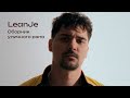 LeanJe – Сборник уличного рэпа (Official Audio)