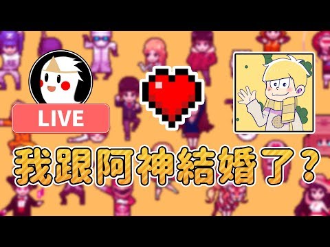 【鬼鬼Live】在充滿殭屍的學園中被阿神告白是不是搞錯了什麼？｜BIGBANG Go Bling活動 - 【鬼鬼Live】在充滿殭屍的學園中被阿神告白是不是搞錯了什麼？｜BIGBANG Go Bling活動