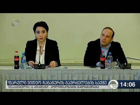 ვიდეო: სახლის აქტივისტები