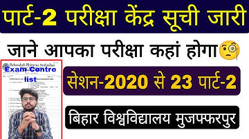 brabu part 2 exam centre list 2020-23, ba b.sc b.com part 2 exam centre brabu university exam