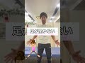 【ガチガチ股関節】柔らかくふにゃふにゃにする方法!#shorts #股関節痛 #股関節ストレッチ