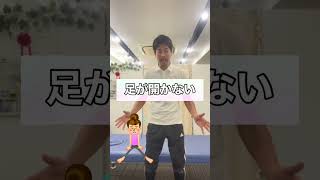 【ガチガチ股関節】柔らかくふにゃふにゃにする方法！#shorts #股関節痛 #股関節ストレッチ