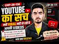 LMP-26-136 |YouTube का असली सच 😶 | क्यों Viral नहीं हो रही आपकी Videos? | Gaurav Vlogs