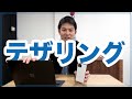 スマホのテザリングのやり方を解説！方法は3つもあります｜スマホ比較のすまっぴー【スマホ】